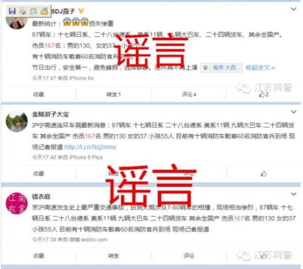 行车记录仪视频曝光！沪蓉高速25车连环相撞原因找到了