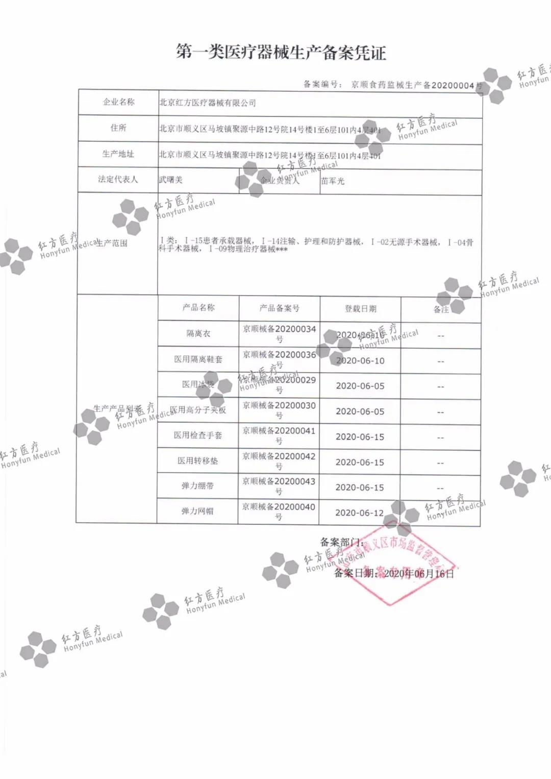 微信图片_20200731135806.jpg