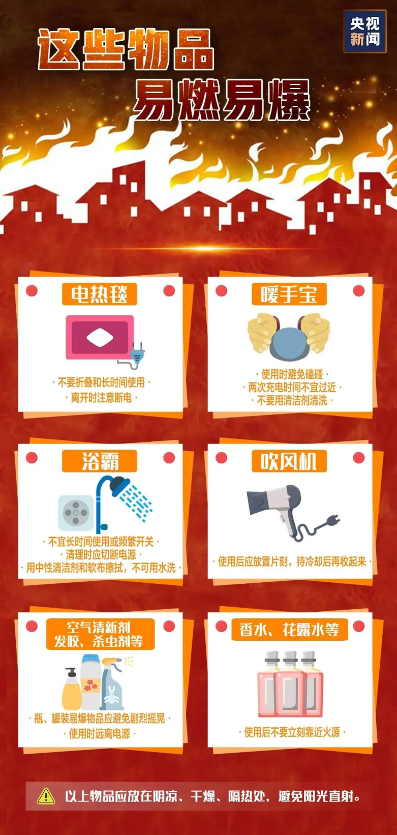 图片8-易燃易爆.png