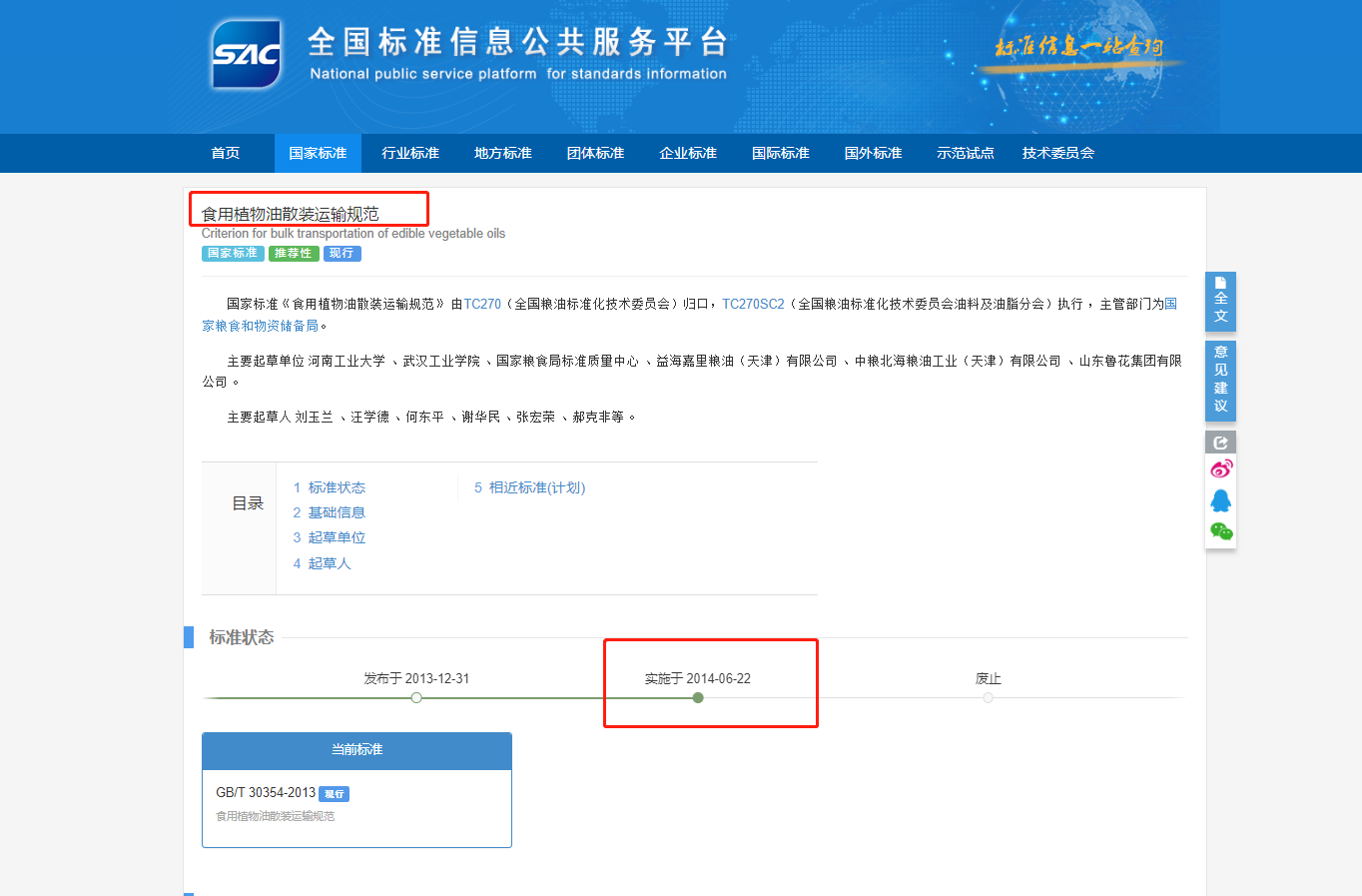 标准1.jpg