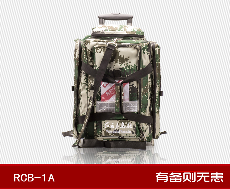 红立方RCB-1A军用内科型拉杆急救保健包