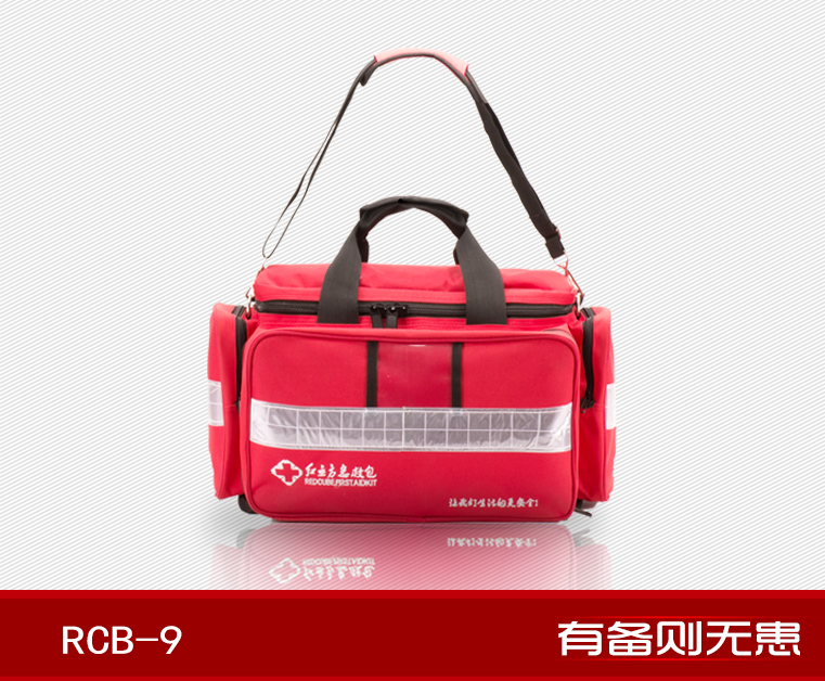 红立方RCB-9急救保健包