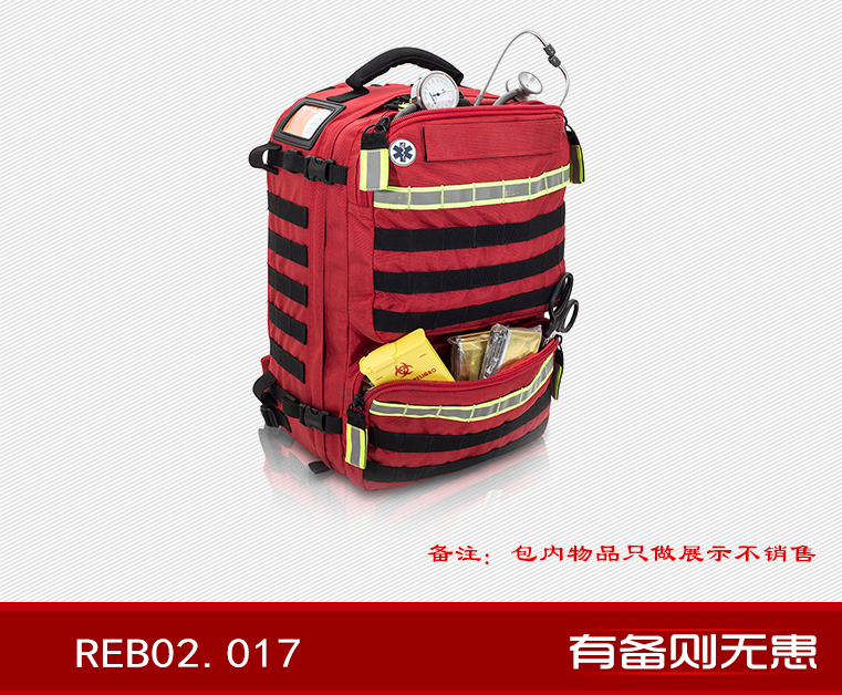 REB02.017 红精英救援战术背包