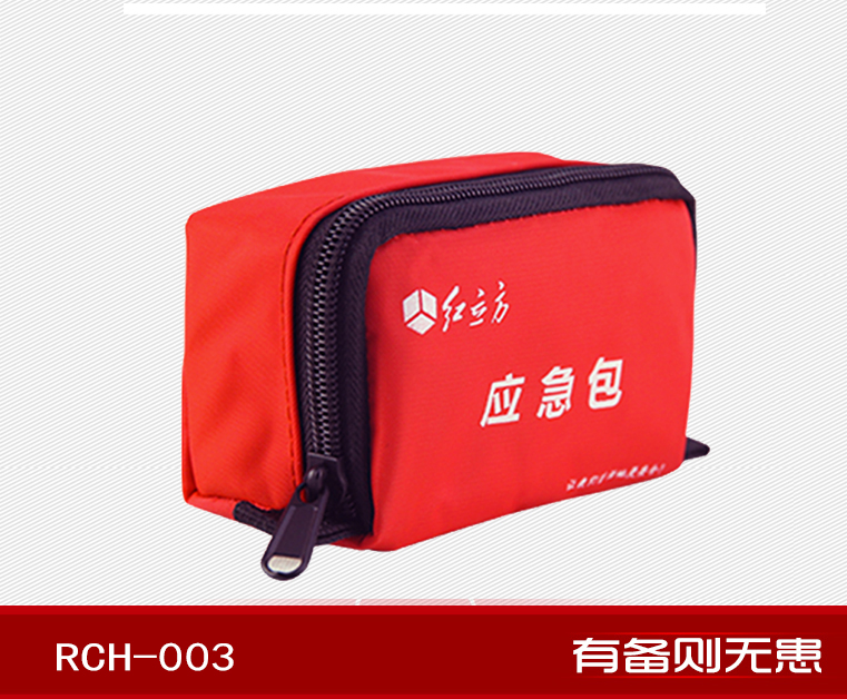 红立方RCH-003便携急救包