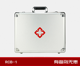 红立方RCB-1内科型急救保健箱