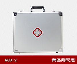 红立方RCB-2外科型急救保健箱