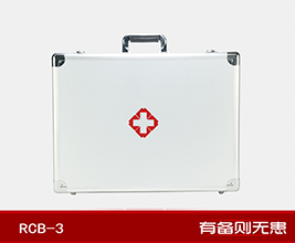 红立方RCB-3综合标准型急救保健箱
