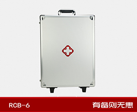 红立方RCB-6拉杆标准型急救保健箱